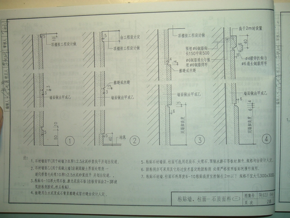 陕02J04-1内装修_26-50.pdf_第3页