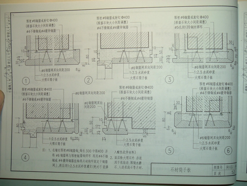 陕02J04-1内装修_51-70.pdf_第2页