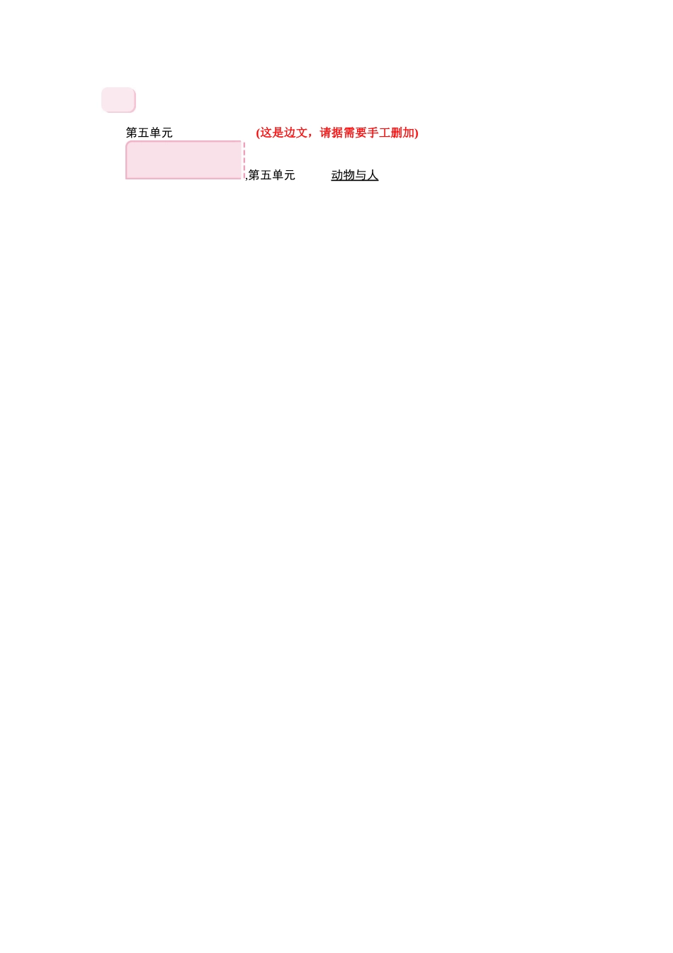 2025秋季新人教版语文七年级上册  综合性学习少年正是读书时-名师教学设计.docx_第3页