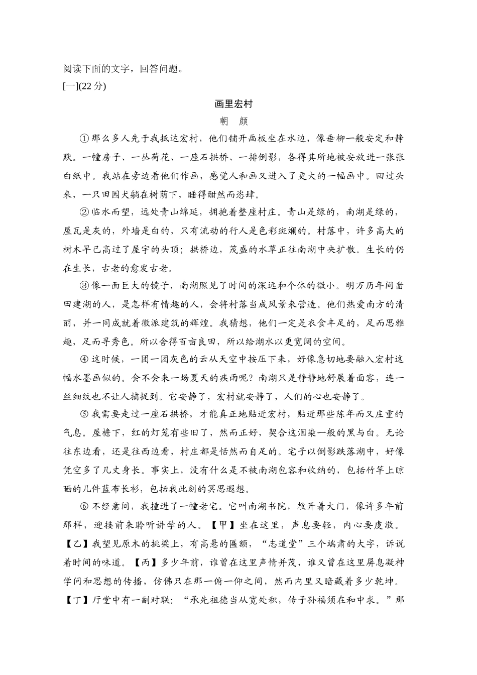   2025秋季新人教版七年级语文上册 第一学期期末测试题（附答案解析）.doc_第3页
