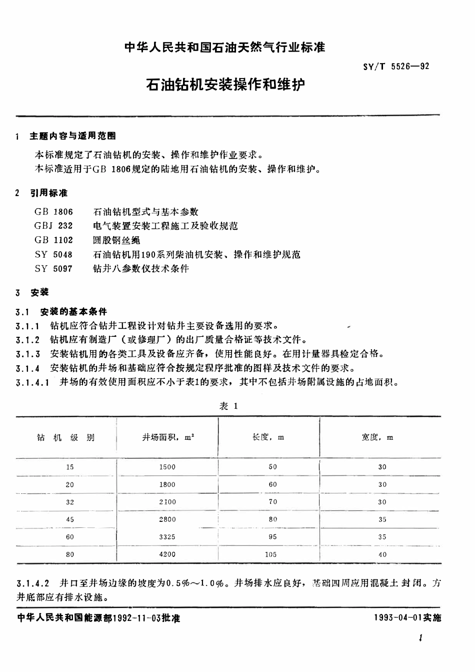 SYT 5526-92 石油钻机的安装操作和维护.pdf_第2页