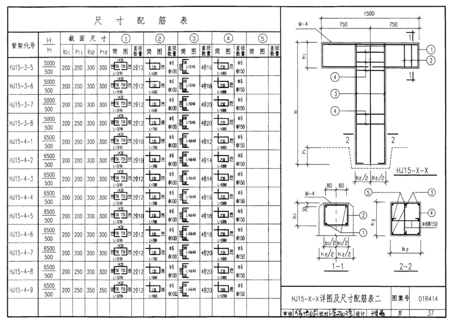 01R414_51-100.pdf_第2页