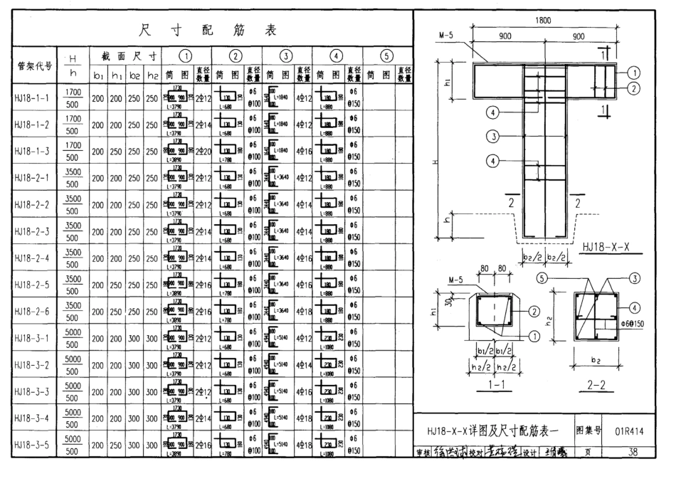 01R414_51-100.pdf_第3页