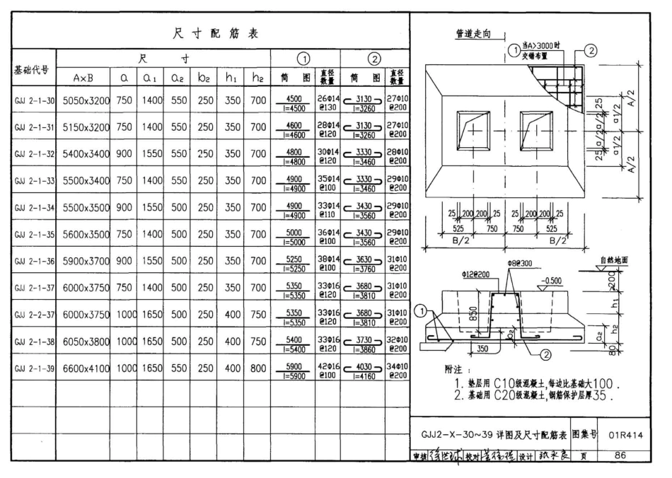01R414_101-143.pdf_第1页