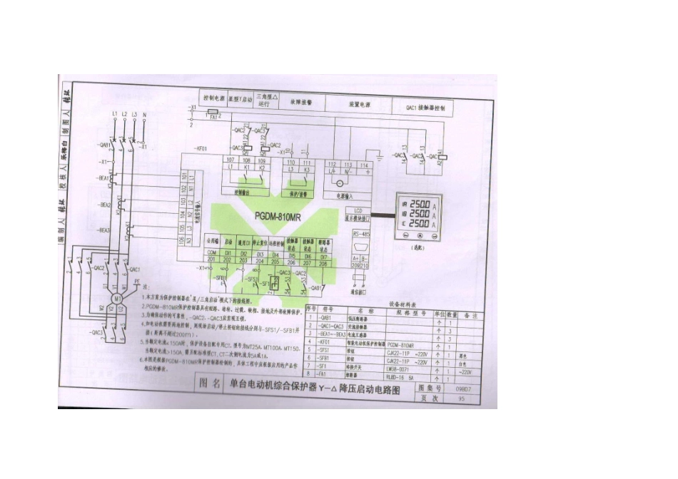 09BD7 低压电动机控制_101-137.pdf_第1页
