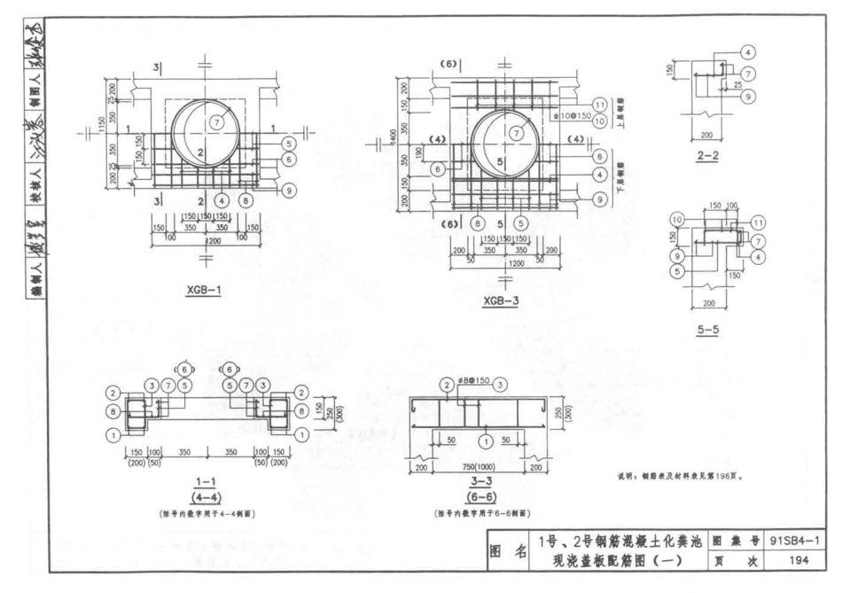 91SB4-1(2005)排水工程_201-300.pdf_第3页