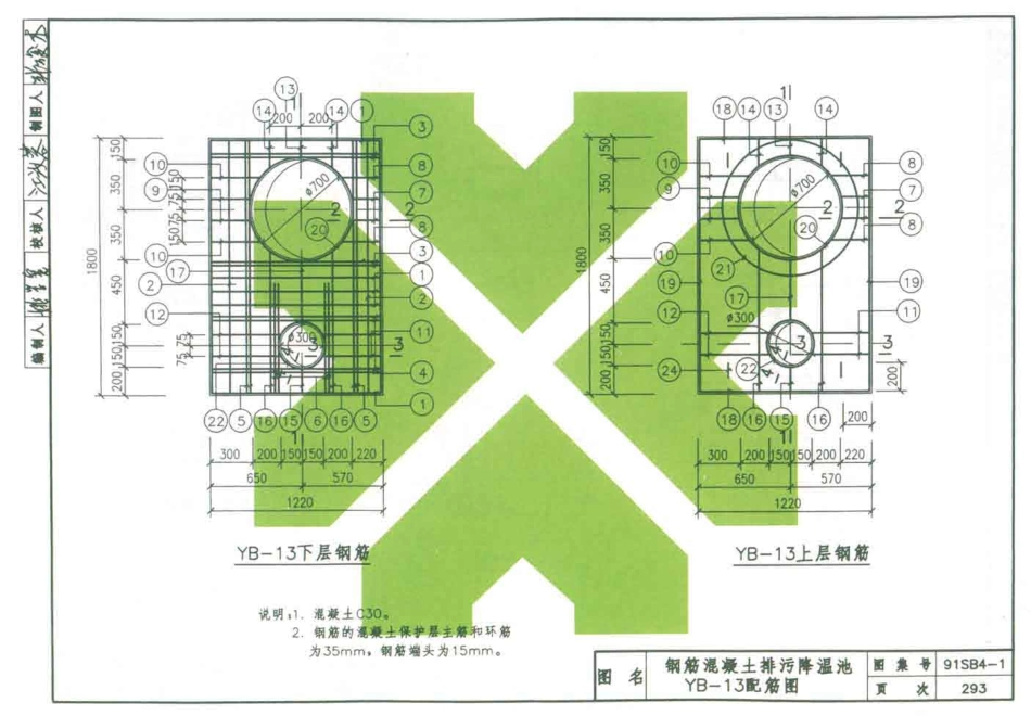 91SB4-1(2005)排水工程_301-360.pdf_第2页