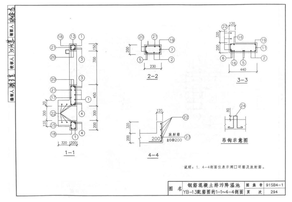 91SB4-1(2005)排水工程_301-360.pdf_第3页