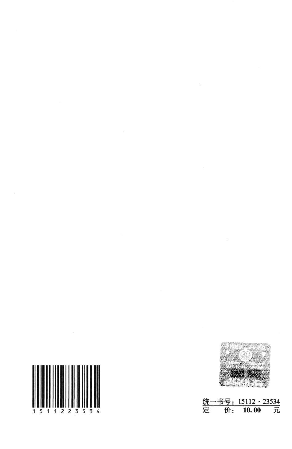 JGJT290-2012 组合锤法地基处理技术规程_61-63.pdf_第3页