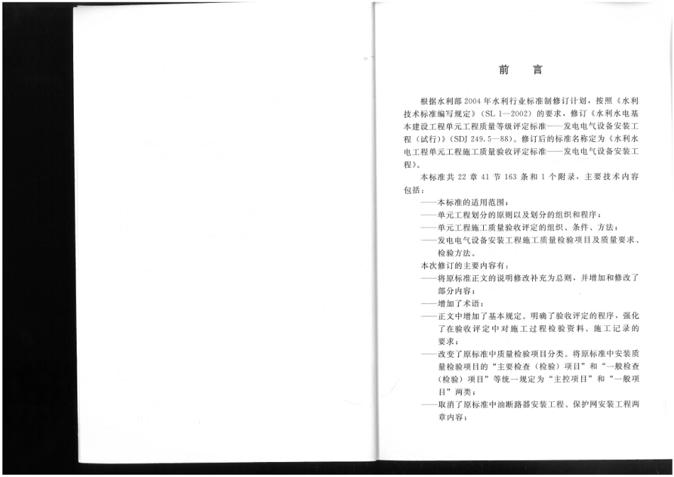 SL 638-2013_1-25.pdf_第3页