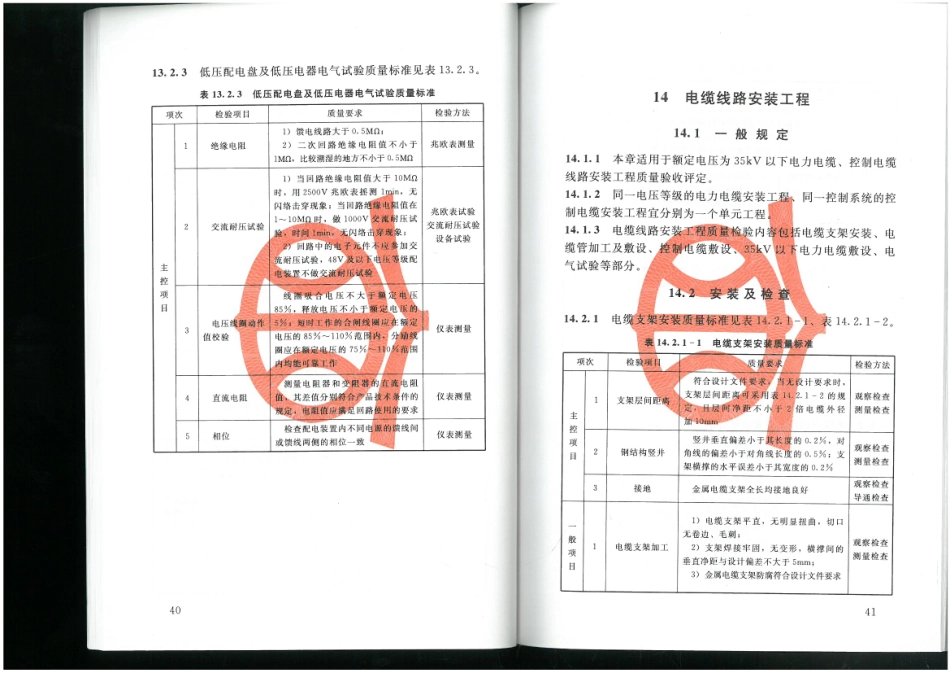 SL 638-2013_26-50.pdf_第1页