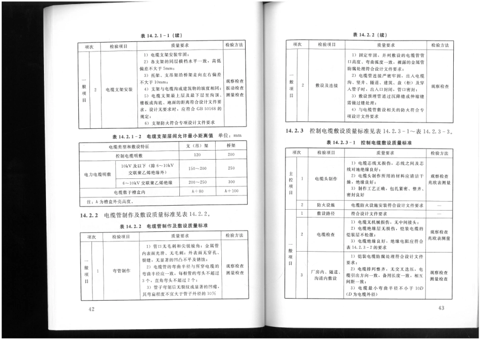 SL 638-2013_26-50.pdf_第2页