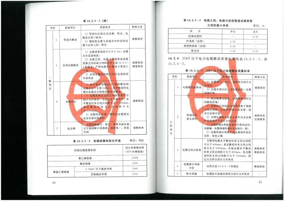 SL 638-2013_26-50.pdf_第3页