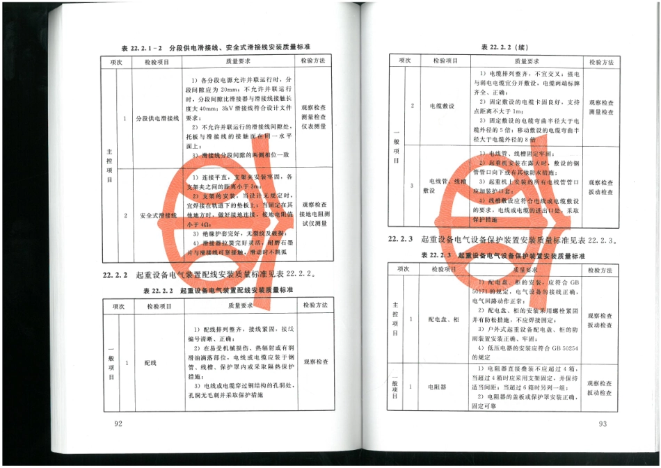 SL 638-2013_51-70.pdf_第2页