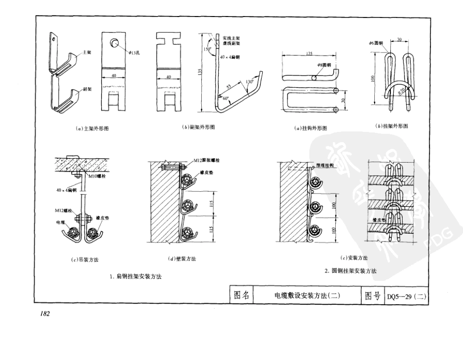 建筑安装工程施工图集 第三版 3 电气工程_204-406.pdf_第1页