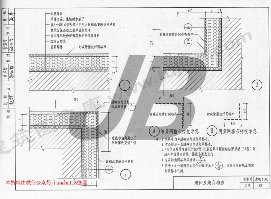 津06J103_61-120.pdf_第1页