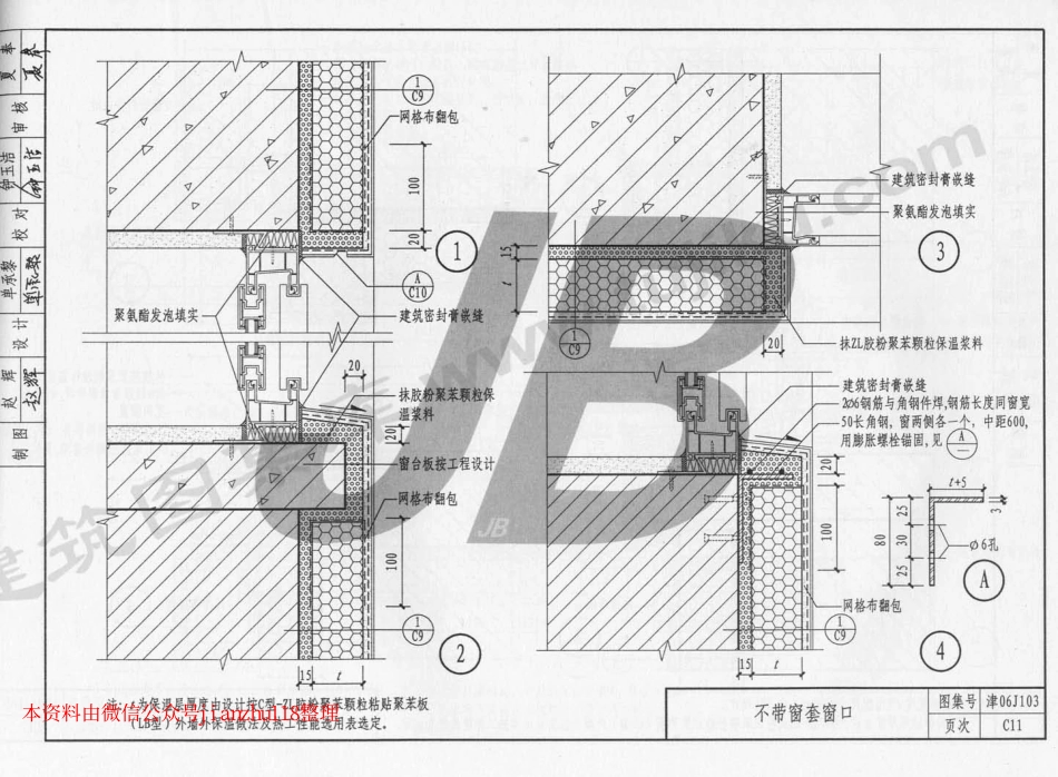 津06J103_61-120.pdf_第3页