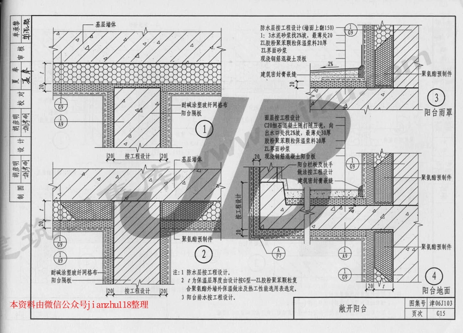 津06J103_121-164.pdf_第2页