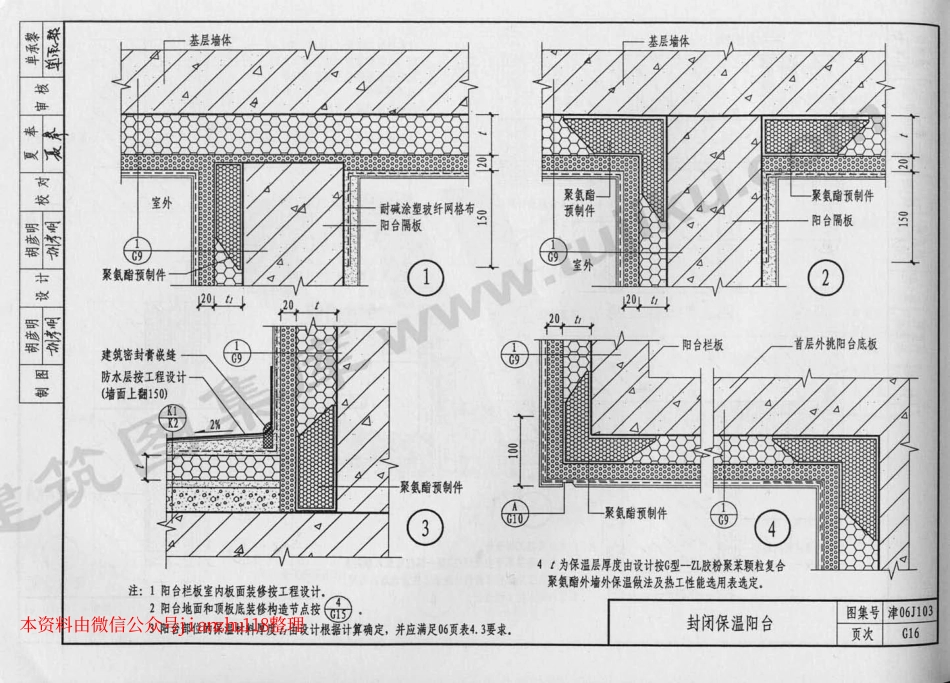 津06J103_121-164.pdf_第3页