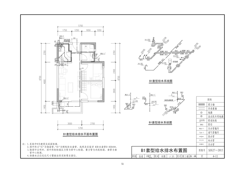 深圳市保障性住房标准化设计图集（一）_51-100.pdf_第1页
