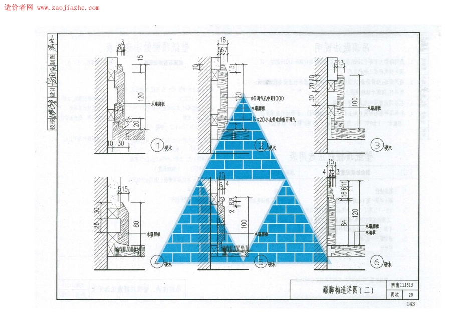 西南11J515室内装修图集_31-60.pdf_第1页
