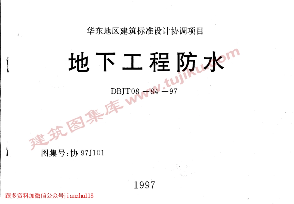 协97J101_1-20.pdf_第1页