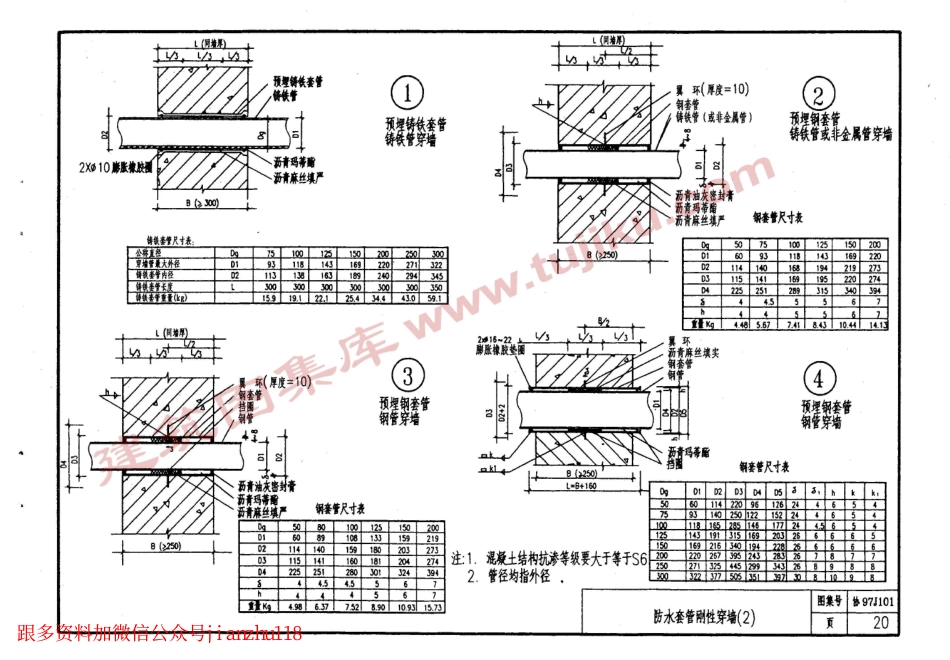 协97J101_21-40.pdf_第1页
