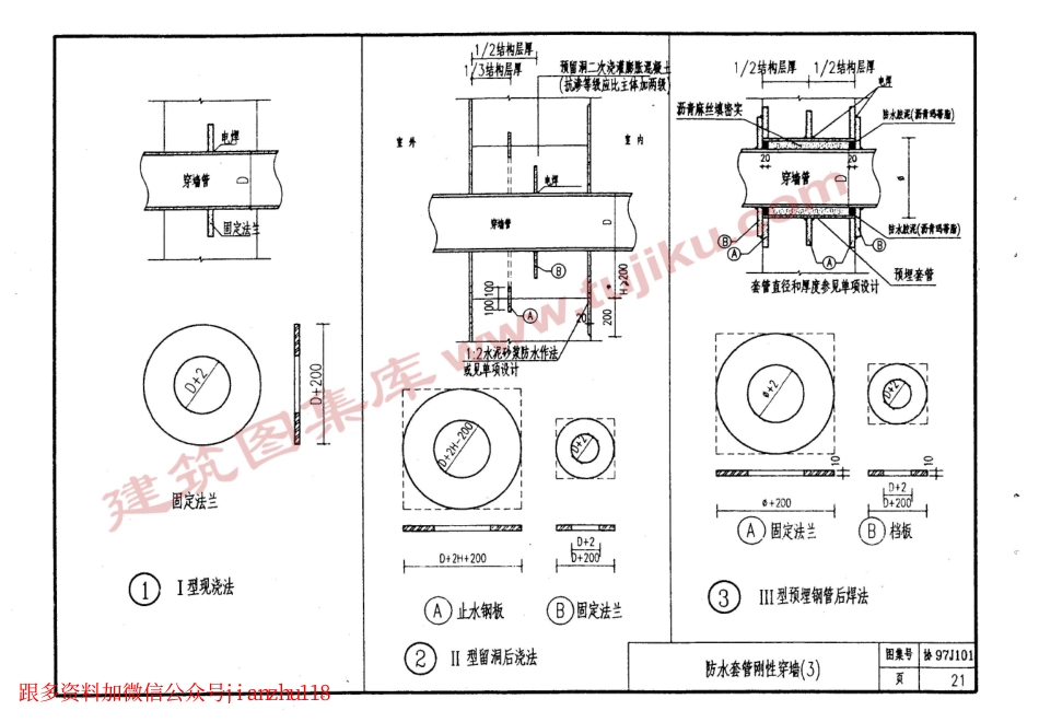 协97J101_21-40.pdf_第2页