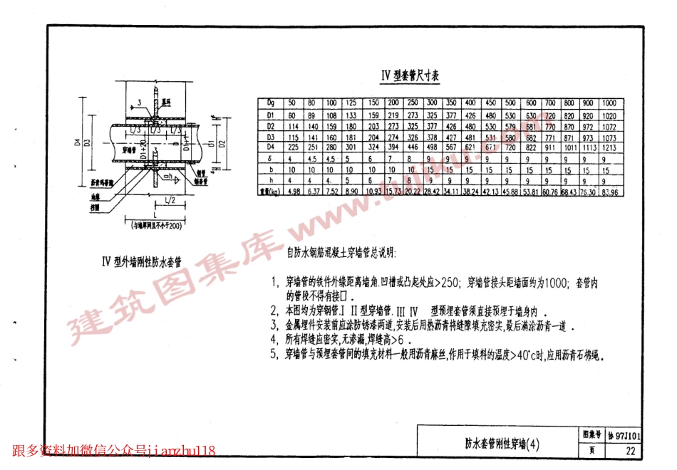 协97J101_21-40.pdf_第3页