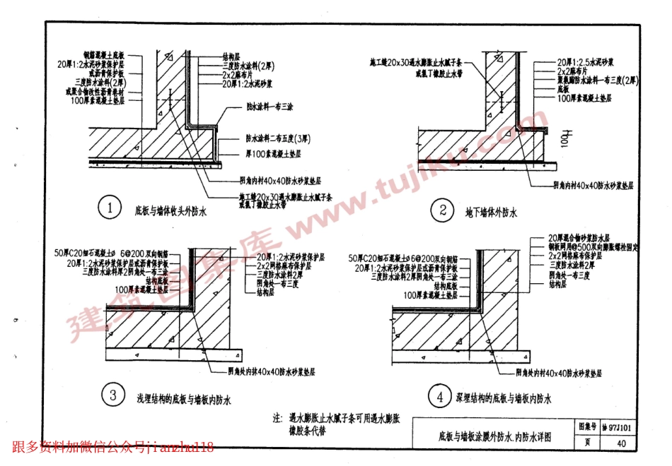 协97J101_41-49.pdf_第1页