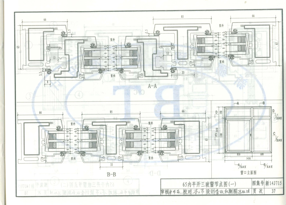 新14J715 钢塑共挤门窗._41-57.pdf_第1页