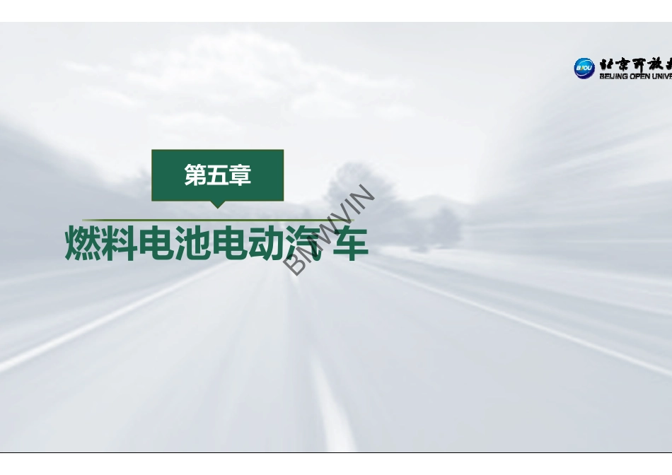 1.新能源汽车（.pdf_第2页