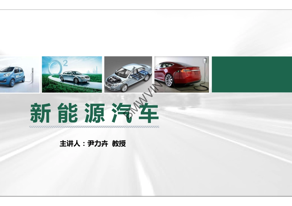 1.综   述.pdf_第1页