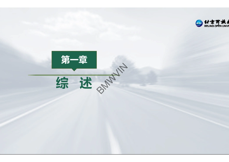 1.综   述.pdf_第2页