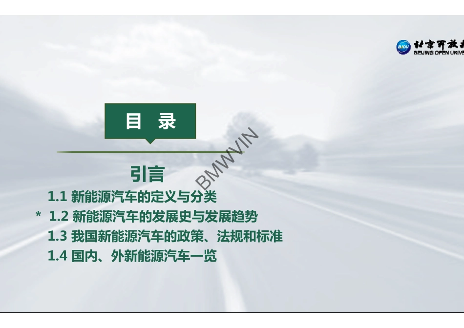 1.综   述.pdf_第3页