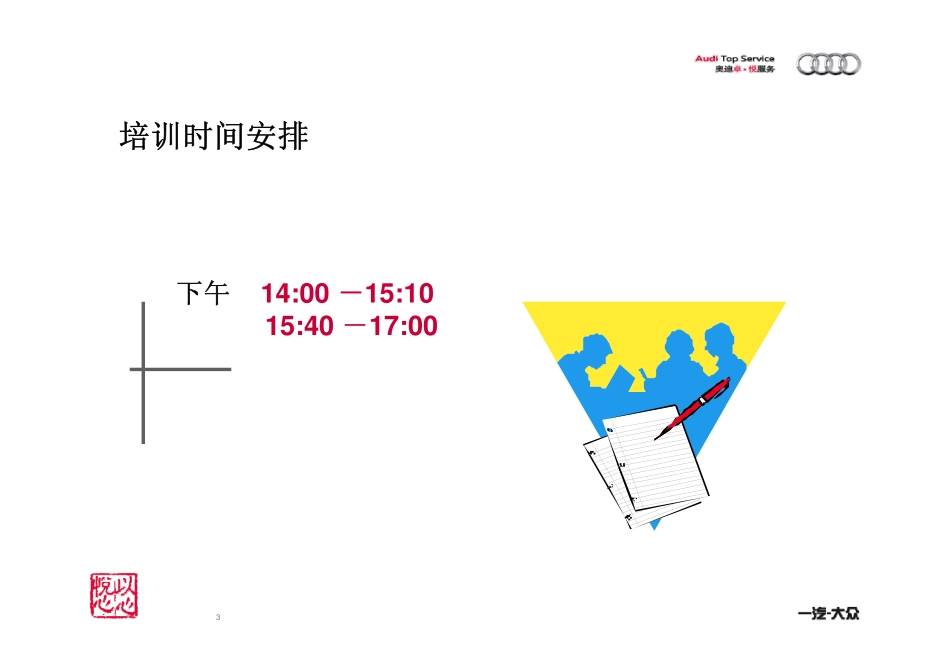 1_Q5Hybrid欢迎.pdf_第3页