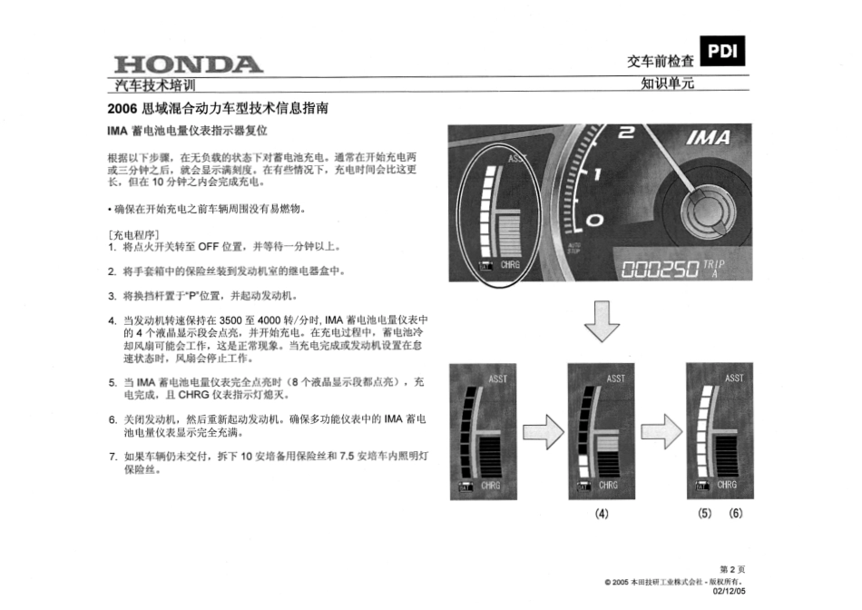 02交车前检查.pdf_第2页