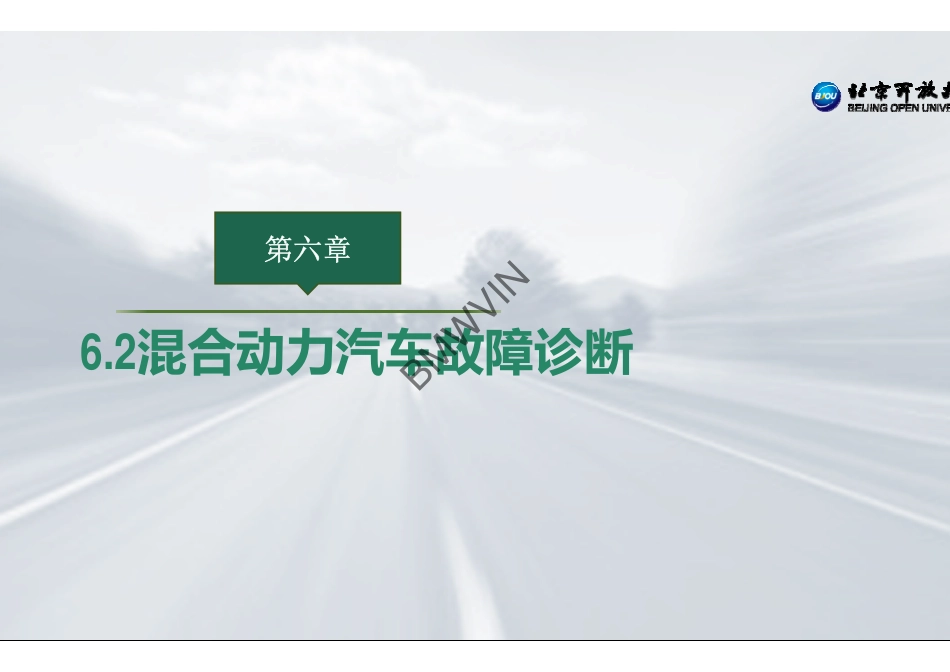 2.新能源汽车.pdf_第2页