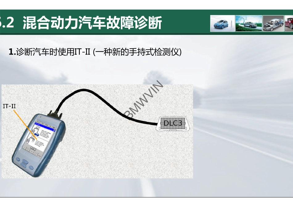 2.新能源汽车.pdf_第3页