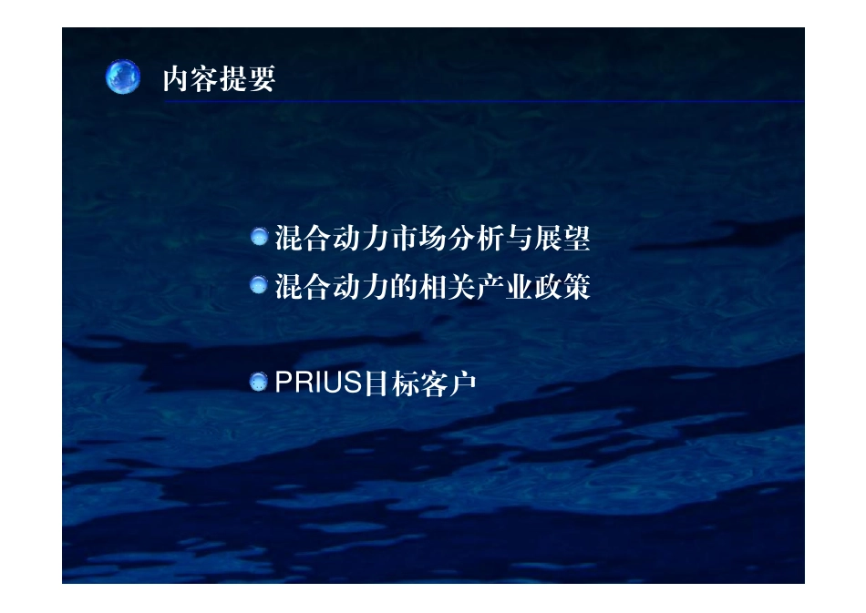 03市场展望与政策.pdf_第2页