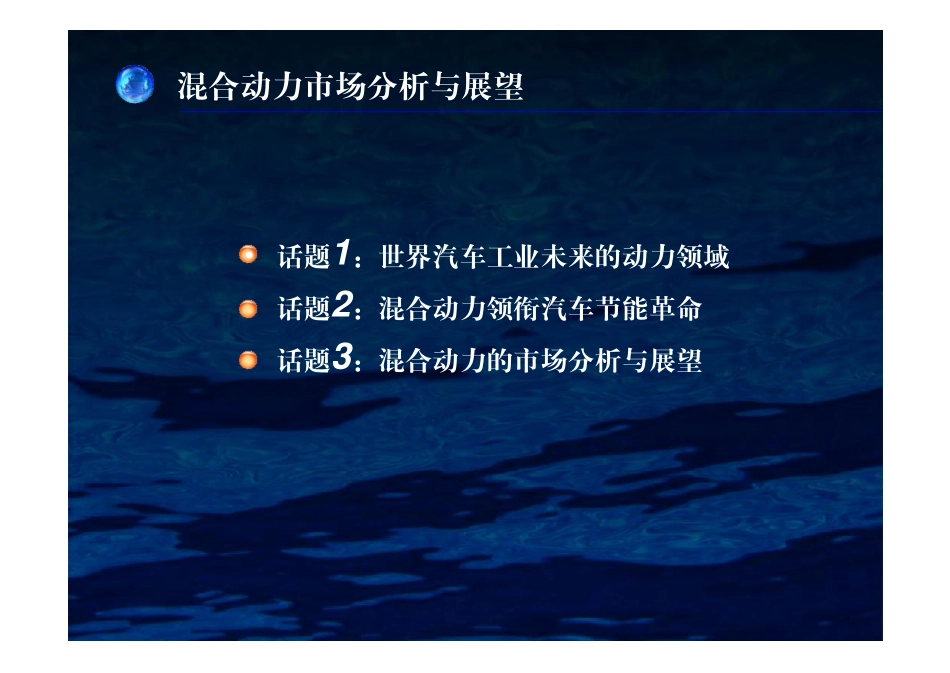 03市场展望与政策.pdf_第3页