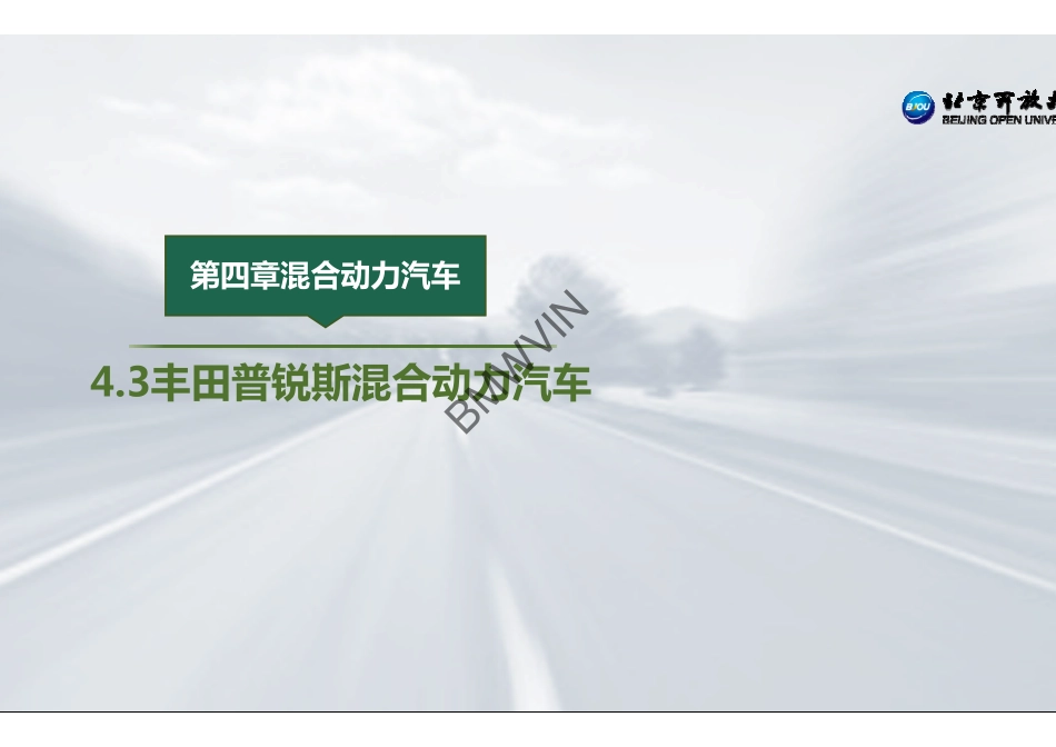 4.新能源汽车.pdf_第2页