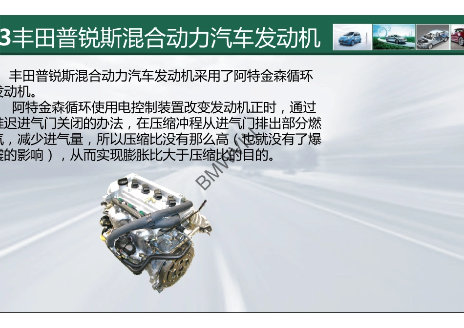 4.新能源汽车.pdf_第3页