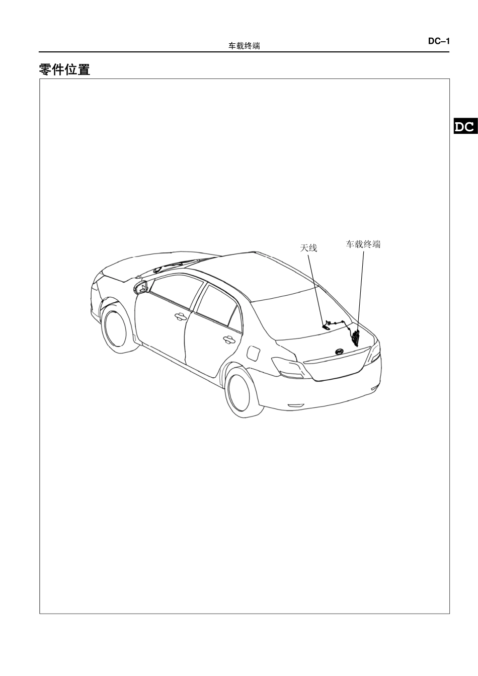 5AEV-车载终端.pdf_第3页