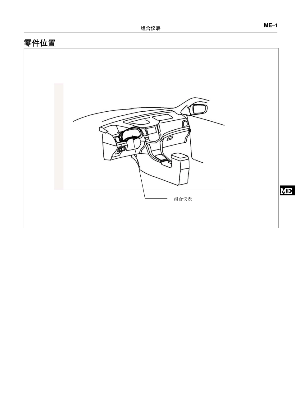 5AEV-组合仪表2015.09.pdf_第3页