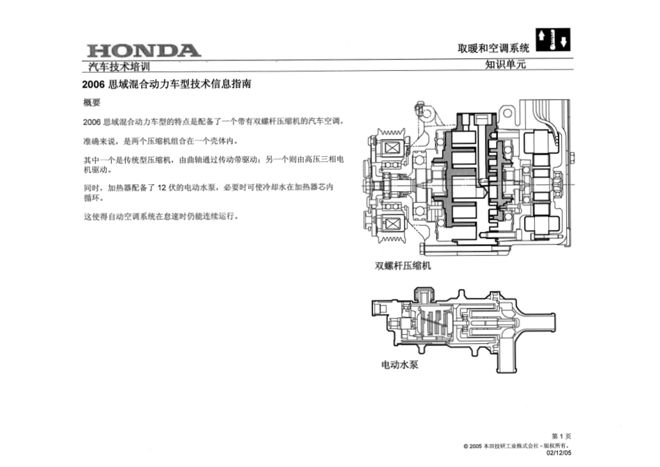 11取暖和空调系统.pdf_第1页