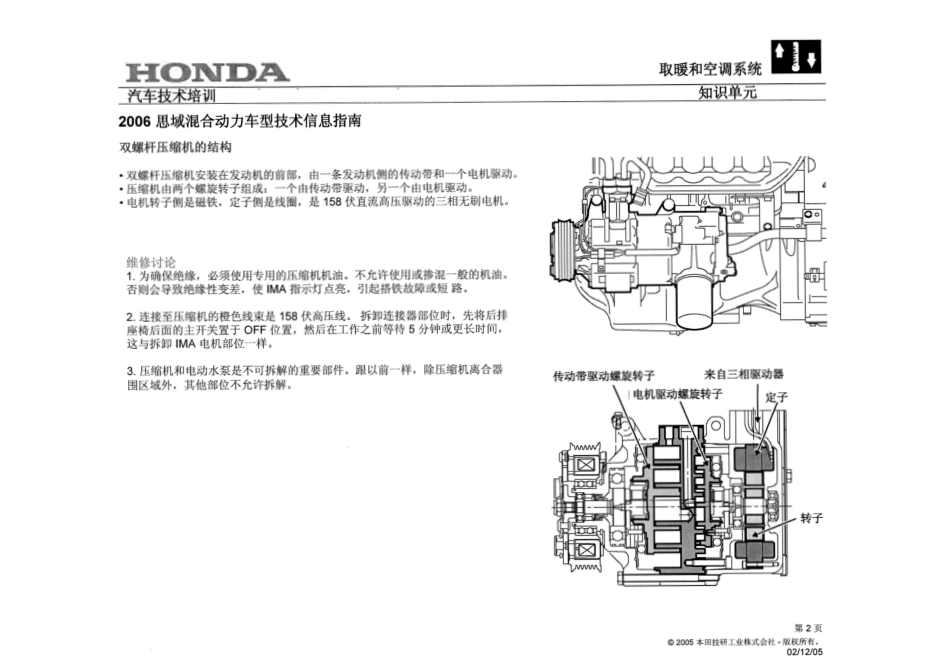 11取暖和空调系统.pdf_第2页