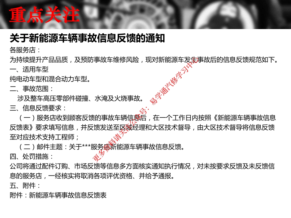 2016年第2期《西安基地车型技术月报》.pdf_第3页