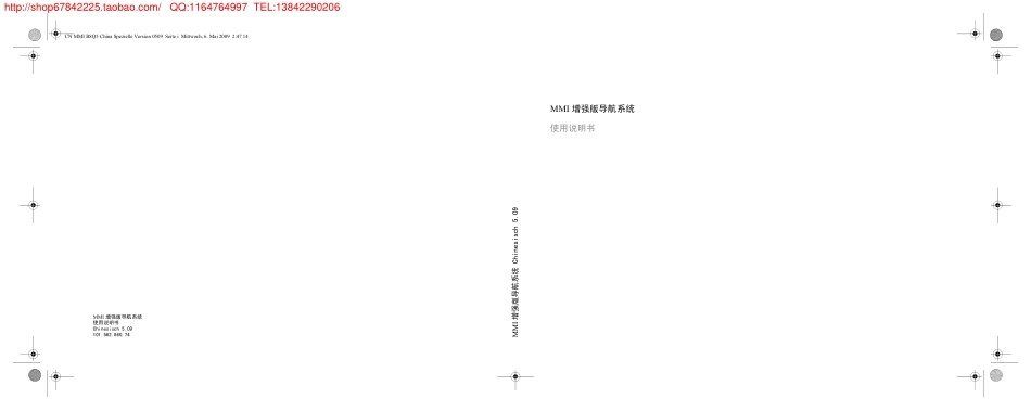 CN MMI B8Q5 China Spezielle Version 0509.pdf_第1页