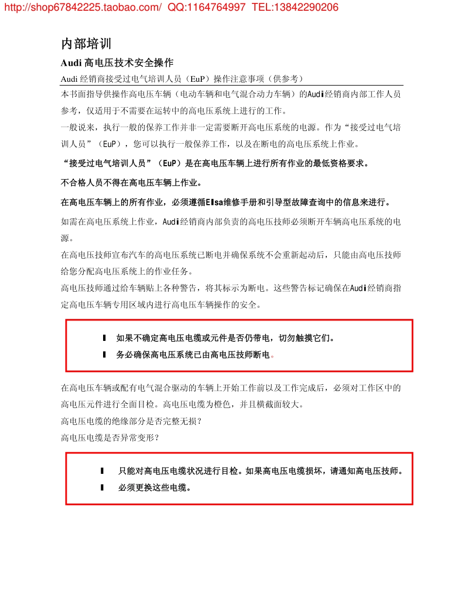 EuP培训文件.pdf_第1页
